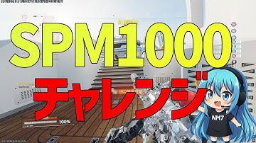 【CoD:BO7】元TDM民がSPM1000チャレンジやってみた