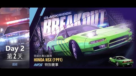 Honda Nsx (1991) | Blackridge Breakout | Need For Speed: No Limits | Day 2