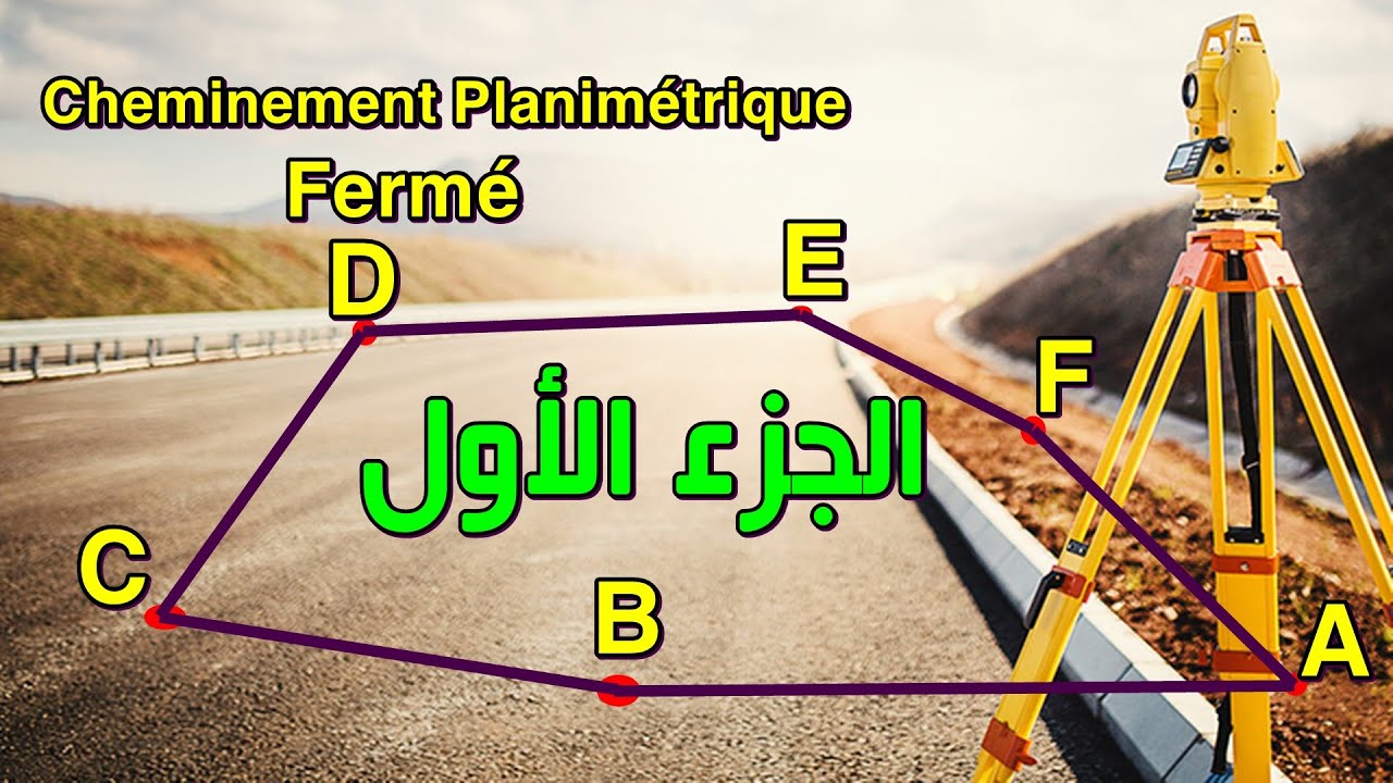 cheminement planimétrique fermé calcule de compensation planimétrique fermé