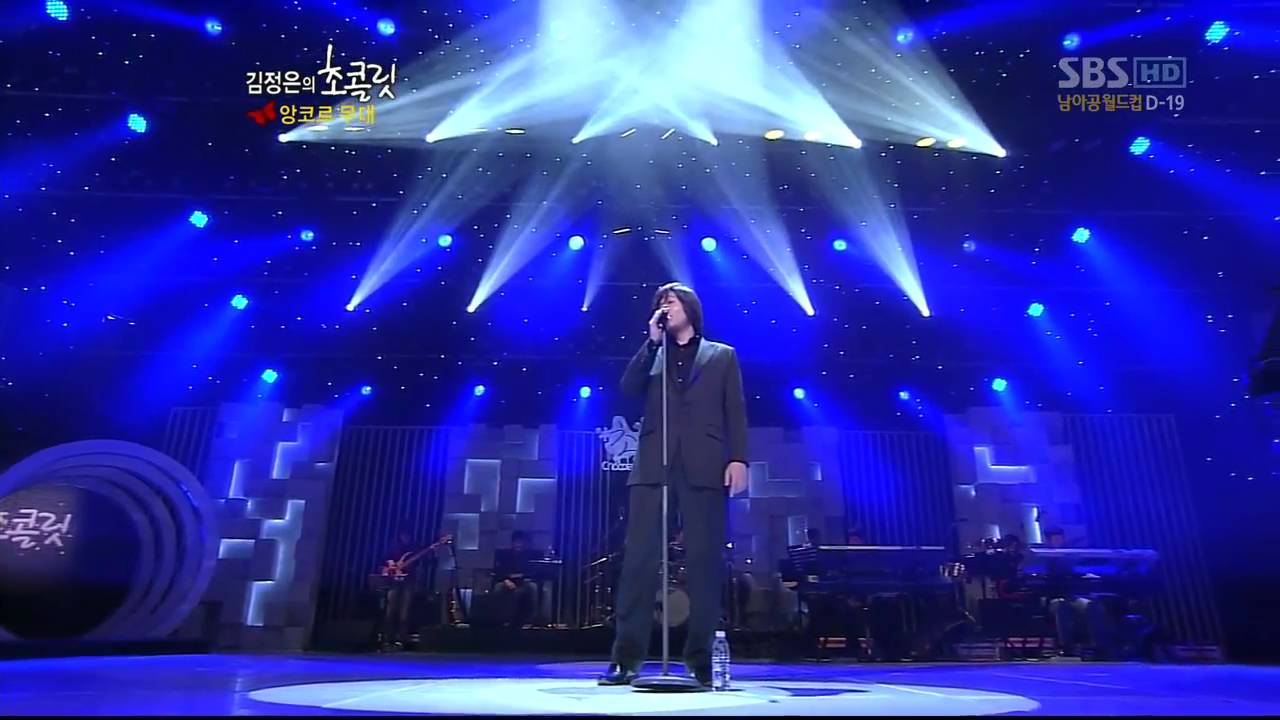 100523_김정은의초콜릿_임재범-You raise me up