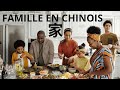 Famille en chinois mandarin (家) #chinois #mandarin#chine