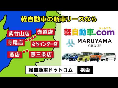 【公式】軽自動車ドットコム「カーリースって何？」