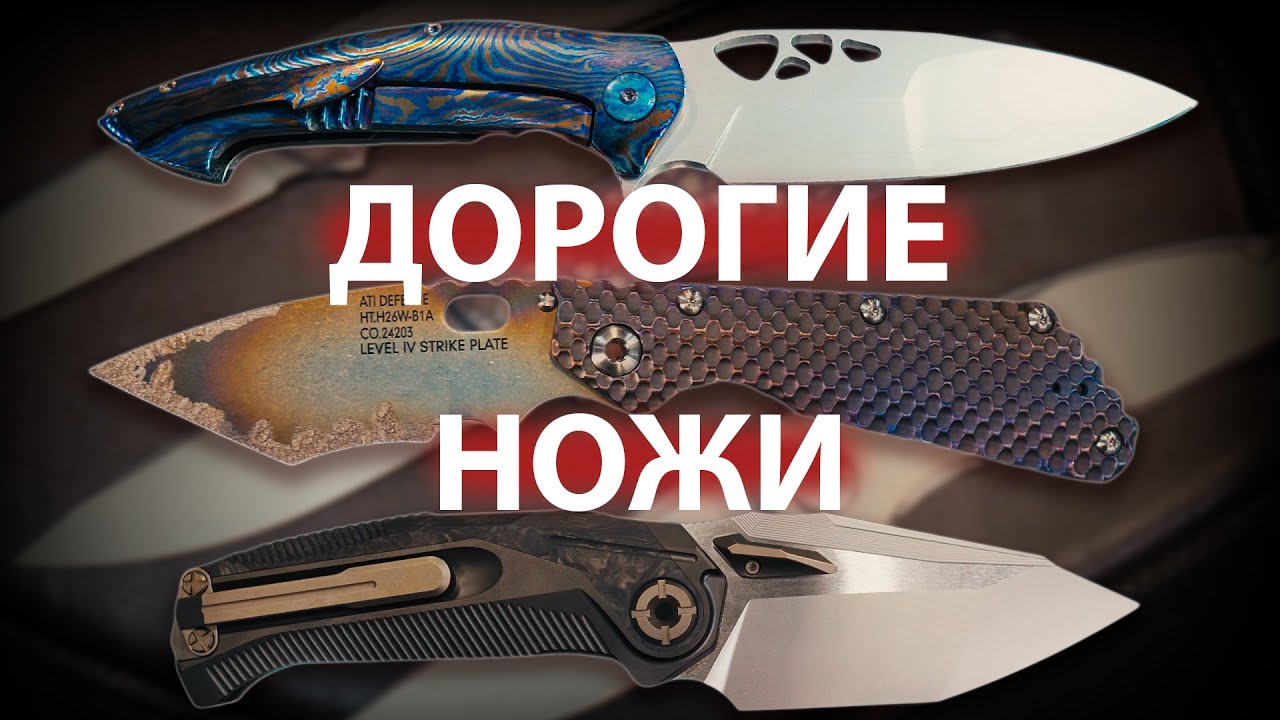 Ищем ДОРОГИЕ НОЖИ на выставке Клинок в Москве