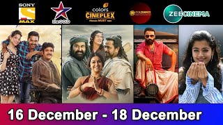 5 Upcoming New South Hindi Dubbed Movies | Confirm Release Date | Businessman 3 (Oopiri) | Rashmika