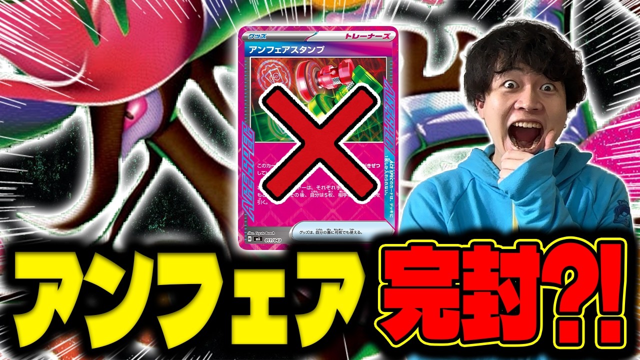 Pokemon TCG/Battle] No use of Kichikigisu or Unfair!! A Mega