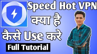 Speed Hot VPN App Kaise Chalaye ।। how to use speed hot vpn app ।। Speed Hot VPN App screenshot 5