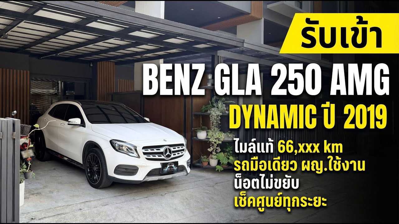รับเข้า Benz Gla 250 AMG  2019 มือเดียว ไมล์66,xxx km เข้าศูนย์ทุกระยะ