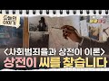 [아로위키] 상전이 씨를 찾습니다 | 2014 LEET 언어이해 | 사회범죄율과 상전이 이론 | 리트잡학사전