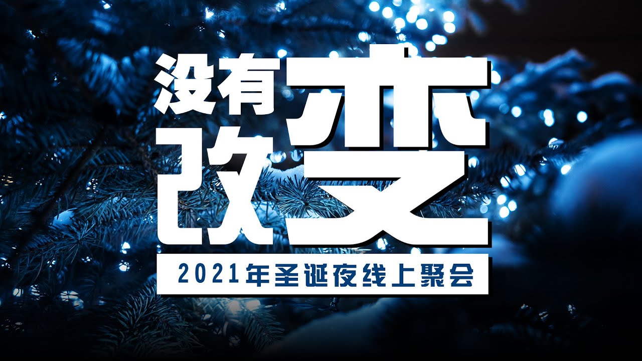 Christmas2021 Medley_v3