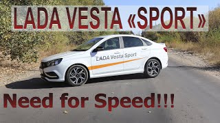 Lada Vesta Sport!Гонка против всех: Vesta 1.6., Vesta 1.8, VW Polo, Kia Rio.