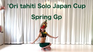 'Ori tahiti Solo Japan Cup スプリンググランプリ2023