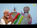 राम भक्त ही राज करेगा (Official Video) Dr. Anamika Jain Amber | Ram Mandir Ayodhya New Bhajan 2024 Mp3 Song