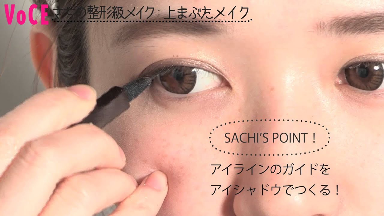 Vocest イチのメイク達人 市川さちの夏の整形級メイク Youtube