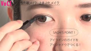 VOCEST！イチのメイク達人☆市川さちの夏の整形級メイク