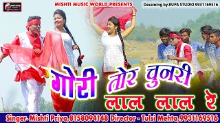 Mishti Priya Superhit Song \\ Kamal chal re \\  Kamal Chal re........ chords