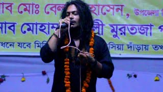 পাগলের গান শুনে মাথা নষ্ট হয়ে গেল   || দেওয়ান আব্দুর রশিদ চিশতির গান || চিন চিন আমার মন