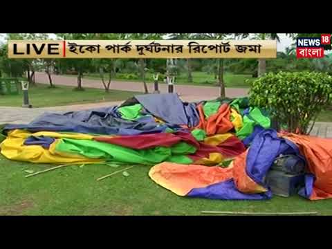 ইকো পার্ক রাইড দুর্ঘটনায় কর্তৃপক্ষের  গাফিলতি স্পষ্ট