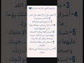لنجاح في الحياة طبق القواعد الحياتية