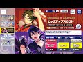 【運試し10連】鬼龍紅郎が欲しい【UNDEAD&times;紅月ピックアップスカウト】