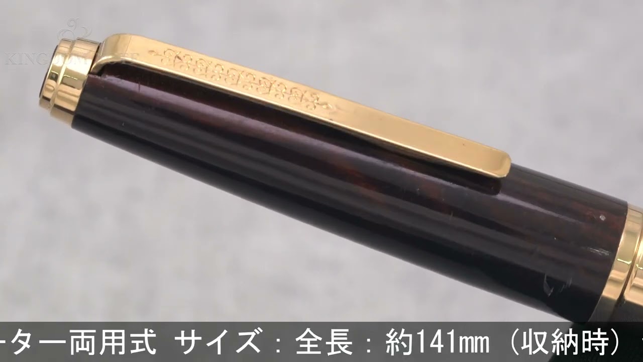 SAILOR セーラー 万年筆 世界の銘木シリーズ 鉄刀木 18K/中字 (首軸