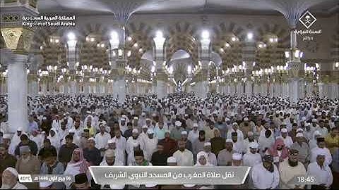 صلاة المغرب للشيخ د. #صلاح_البدير 6 ربيع الأول 1446هـ خواتيم سورة الأحزاب 70-71 وسورة الزلزلة