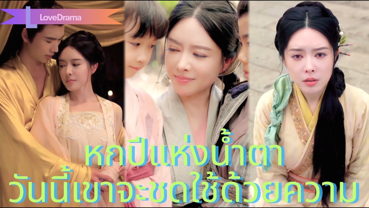 【พากย์ไทย📢】นางกำนัลถูกขับออกจากวัง 6ปีหวนคืนพร้อมลูกฝาแฝด จักรพรรดิเปิดเผยรักแท้!
