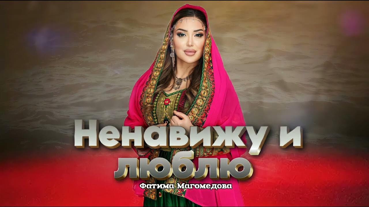Магомедова не зови. Магомедова не зови. Магомедова не зови. Магомедова не зови. Магомедова не зови.
