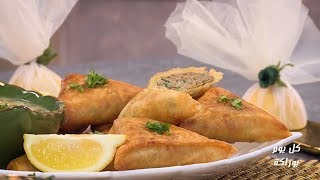 بوراك بكبد الدجاج و البطاطا / أقلي مهني / Samira TV