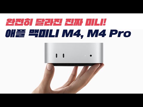 (<strong>Mac</strong> <strong>mini</strong> M4) [4K]