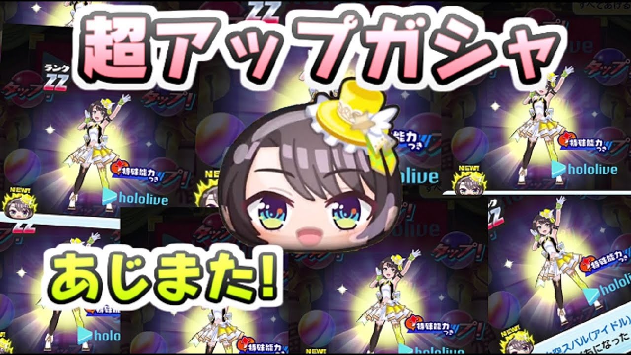 ☆【未使用】ホロライブ 妖怪ウォッチ ぷにぷに オアクリル