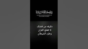 سوره الملك الشيخ احمد الطرابلسي @hassanzaidi-es8qw