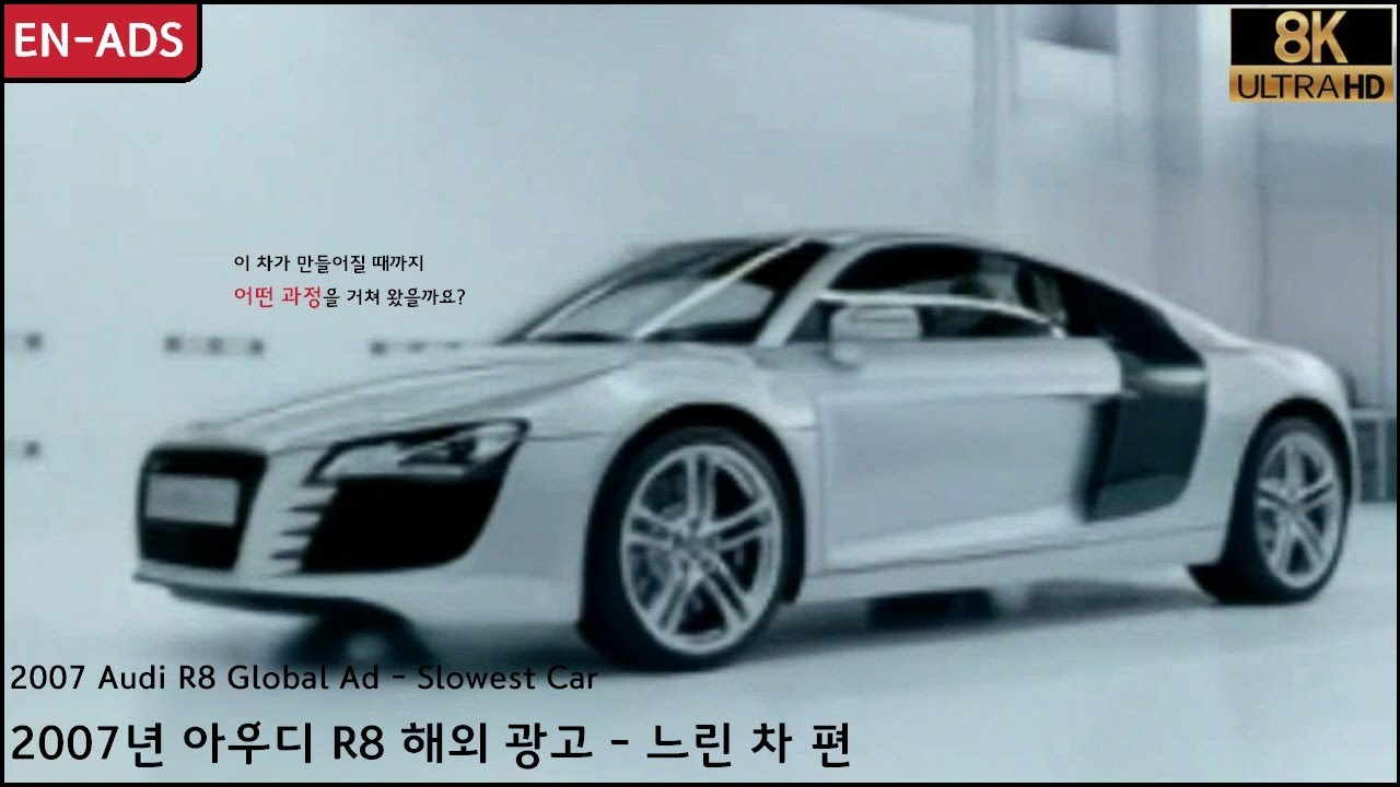 아우디 R8 (r608 판) - 나무위키