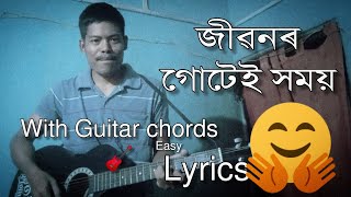 Video-Miniaturansicht von „জীৱনৰ গোটেই সময় | Jibonor gutei homoi | Assamese Gospel song | Lyrical guitar chords acoustic Jivit“