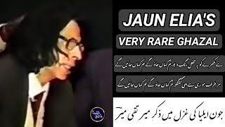 Tum Kahan Jao Gai Hum Kahan Jaen Gai  Jaun Elia  Very Rare Ghazal  Qataar E Ashq