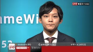 GameWith［6552］マザーズ IPO