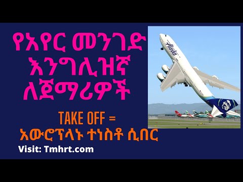 ቪዲዮ: የትኛው የአየር መንገድ ኮድ ነው?