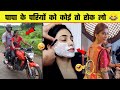 Papa ki Pari 😜 Papa ki pari Scooty Se Giri 😂 Papa ki Pari nikli scooty leke | part 9