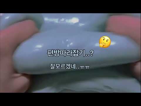 편방 따라잡기?..🌙✨