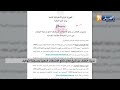 تربية: الكشف عن تاريخ إعلان نتائج الامتحانات المهنية ومسابقة التوظيف