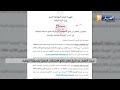 تربية: الكشف عن تاريخ إعلان نتائج الامتحانات المهنية ومسابقة التوظيف