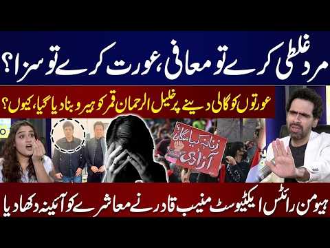 Mera Jism Meri Marzi | Maria B vs Mehrub | Indian Journalist Controversy | Muneeb Qadir | Podcast