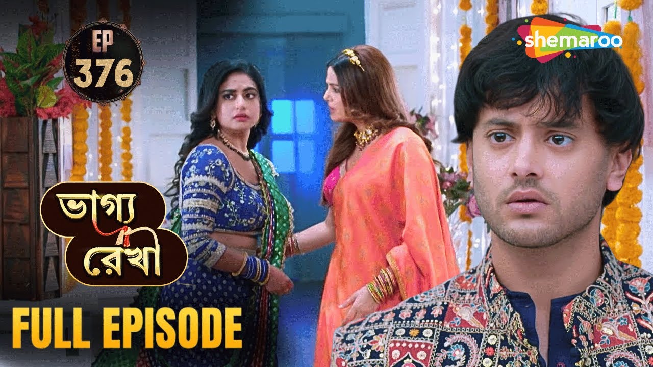 Bhagya Rekha - Full Episode 376 | ভাগ্য রেখা | ক্রোধের আগুনে অভয় এবং পরিস্থিতি | Shemaroo Bengali