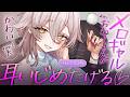 【🔴ASMR】耳かき屋さんのメロいギャルお姉さんが、からかいながら耳かきしてくれる♡【RP/耳かき/耳ふぅ/マッサージ/オノマトペ/夜ノすやり/個人勢/Vtuber】