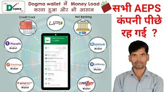 Dogma Soft Wallet Balance  UPI , NETBANKING ,WALLET,  CREDIT CARD , से  ऐड  कर सकते है screenshot 4