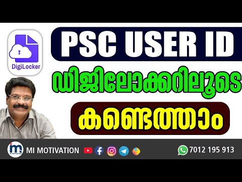 Kerala PSC User ID And Password Recovery in Digilocker |@MI Motivation Psc