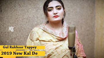 2019 Nawe Kal De I Tappey I Gul Rukhsar Pashto Song I Hazrat Gul Official I Official Music Video