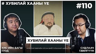 Download Lagu Хубилай хааны үе #1 Хубилай Өөрийн Улсаа байгуулахаар шийдлээ MP3 Download Lagu Хубилай хааны үе #1 Хубилай Өөрийн Улсаа байгуулахаар шийдлээ MP3