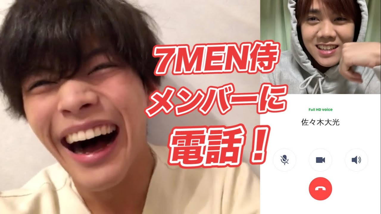 7men侍 Rinchanがメンバーにドッキリ電話 Youtube