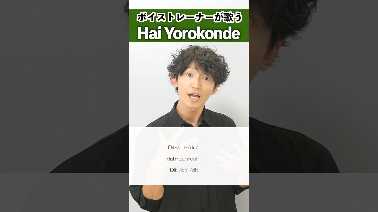 【ボイストレーナーが歌う】Hai Yorokonde / Kocchi no Kento【シアーミュージック梅田校 平田勇也】#shorts