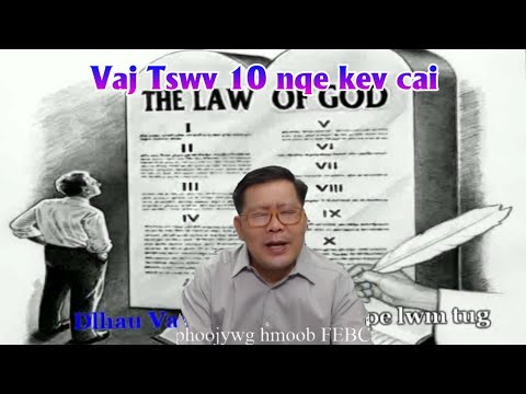 Video: Yuav Qhia Lub Npe Li Cas